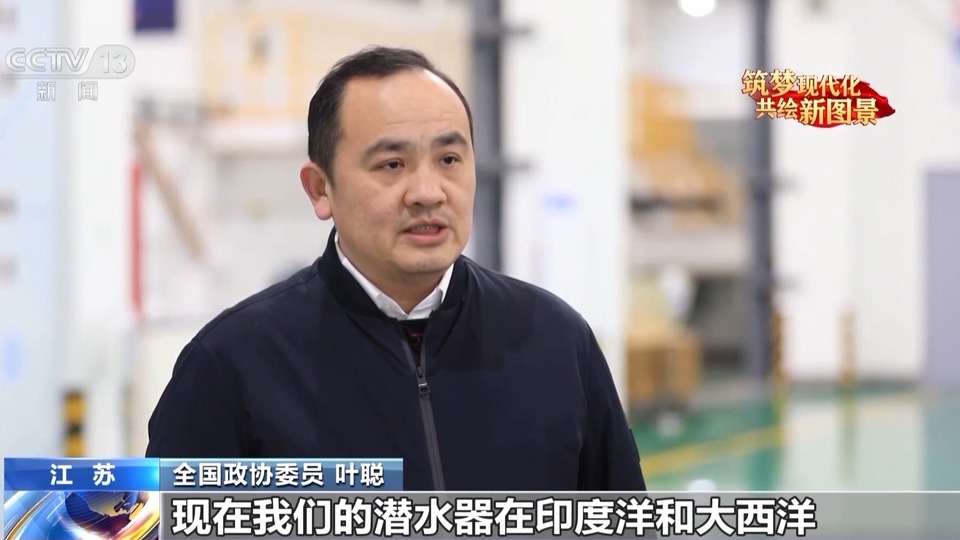 履職一年間丨在深海如何劈波斬浪探“寶藏”？他在走訪調研中得出新提案