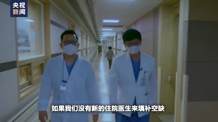 世界週刊丨韓國醫療危機