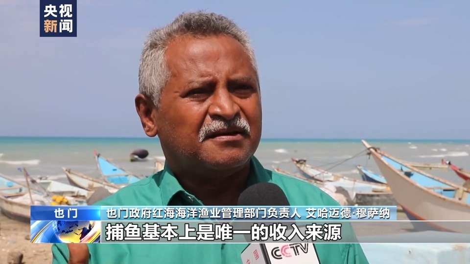 總臺直擊丨英國貨輪在紅海沉沒 環境污染問題引發當地擔憂