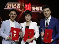 第六屆“好記者講好故事”決賽 山東廣播電視臺劉曉龍、方翔獲一等獎