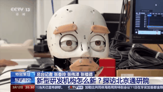 新質生産力在中國丨人才+算力+大模型……北京打造人工智能産業高地