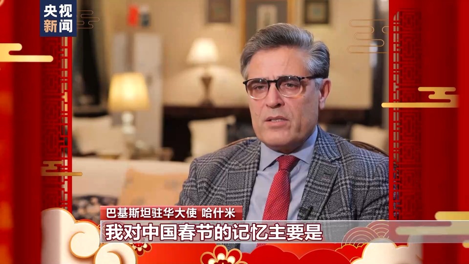 多國駐華大使感受中國年味兒 送上新春祝福