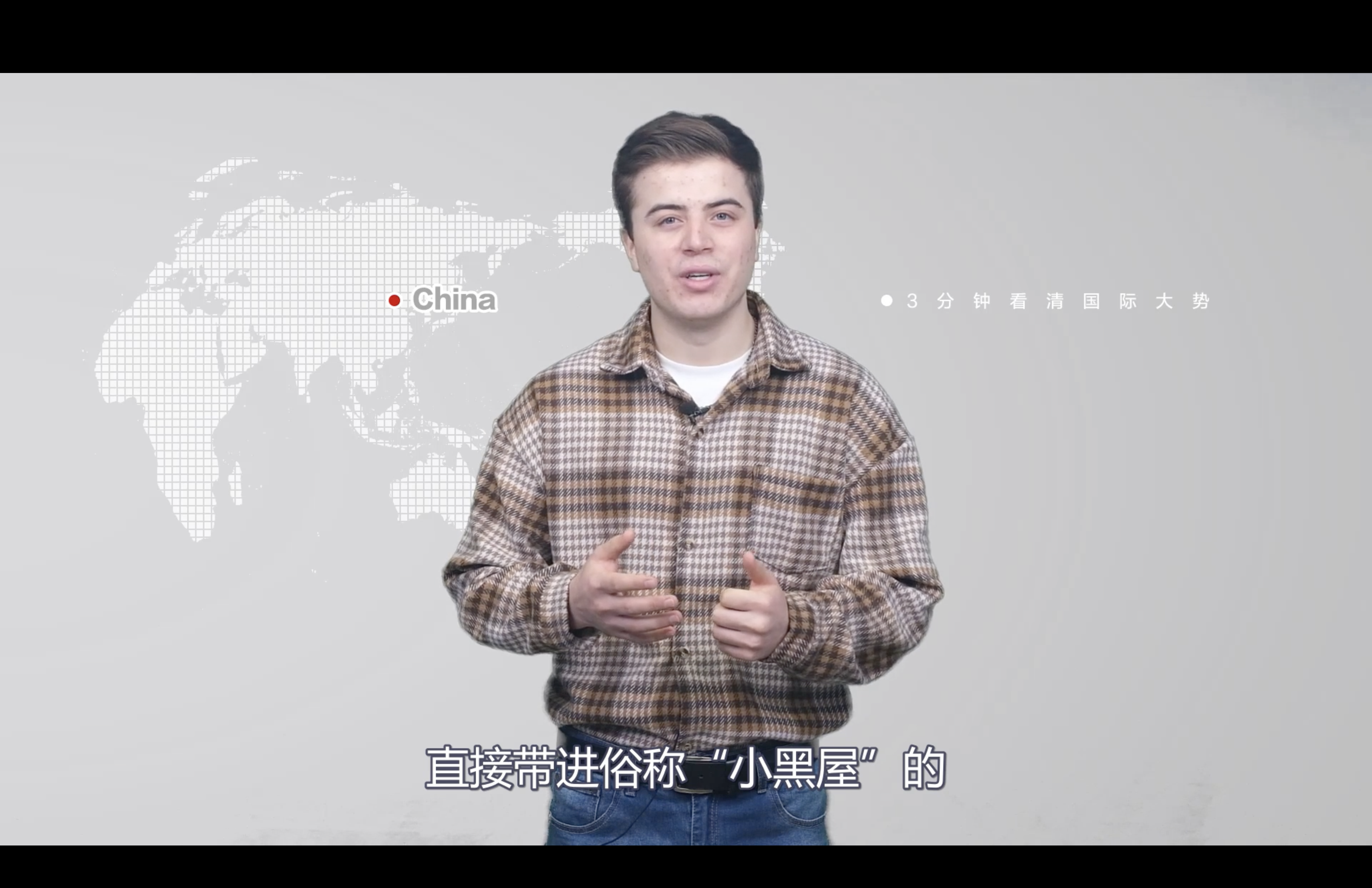 【國際3分鐘】中國留學生赴美“驚魂記”_fororder_Screenshot 2024-02-08 at 17.23.12