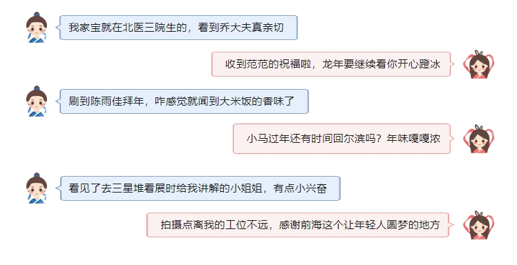 婦聯好聲音持續營造濃濃年味