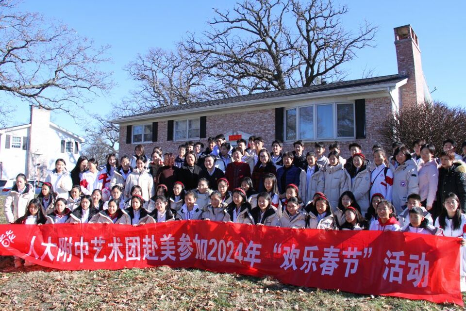 心相近 | 美國馬斯卡廷小鎮上的濃濃“年味”