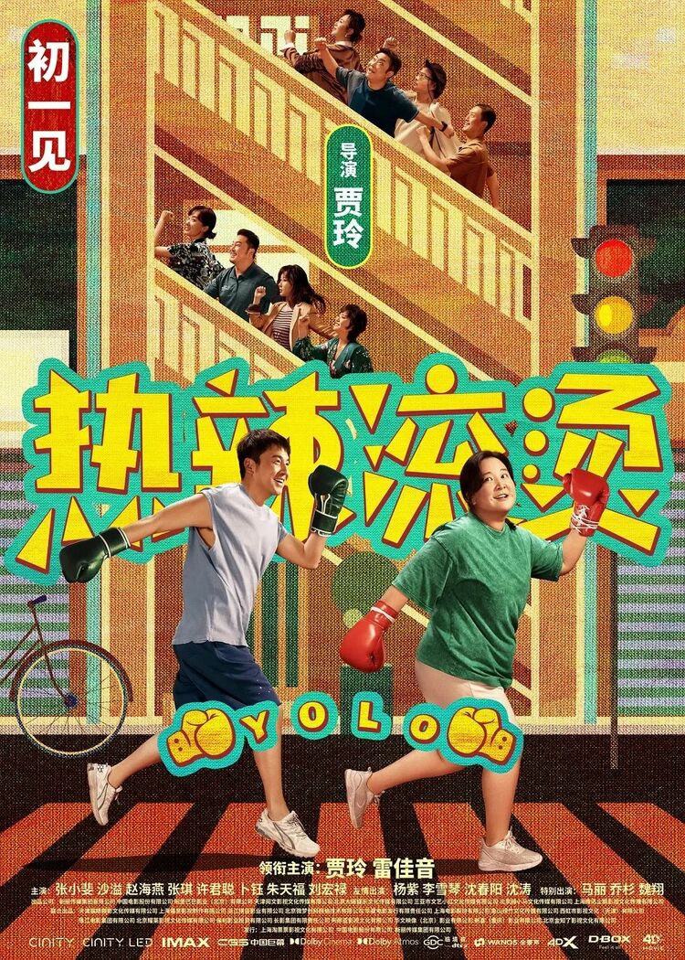 407.82萬人！這個春節，呼和浩特年味出圈！_fororder_33