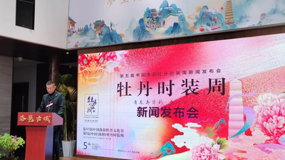 Luoyang Peony Fashion Week to be Held_fororder_圖片1