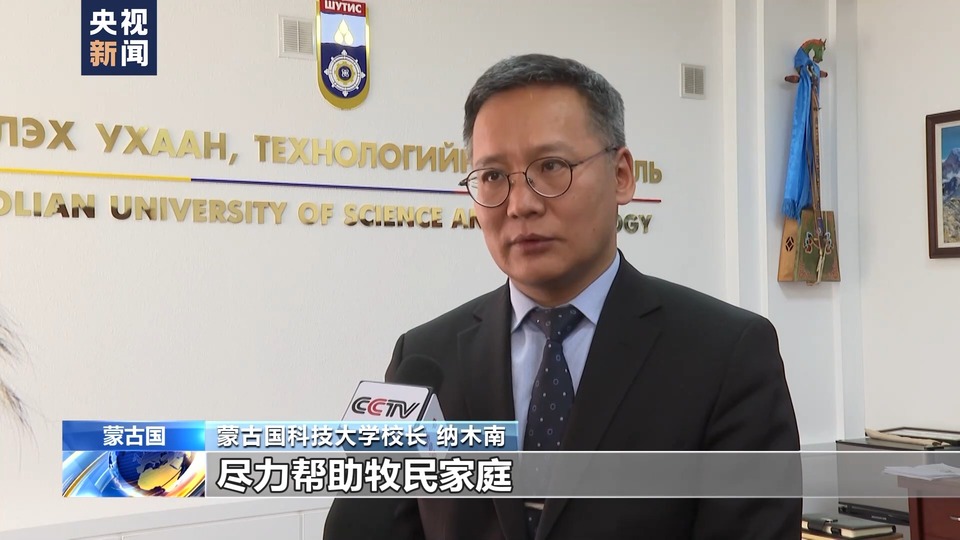 蒙古國嚴重雪災致牧民家庭受影響 大學出臺幫扶規定允許學生回家幫忙