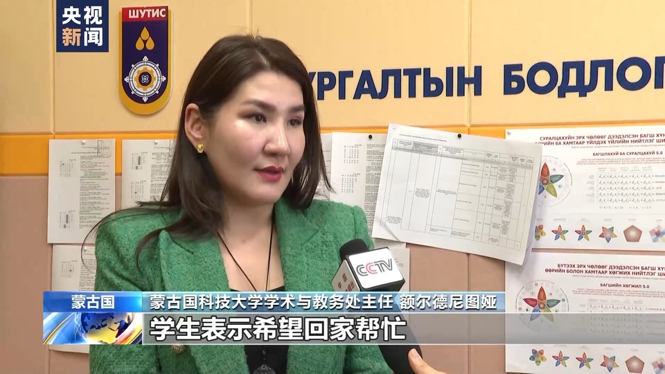蒙古國嚴重雪災致牧民家庭受影響 大學出臺幫扶規定允許學生回家幫忙