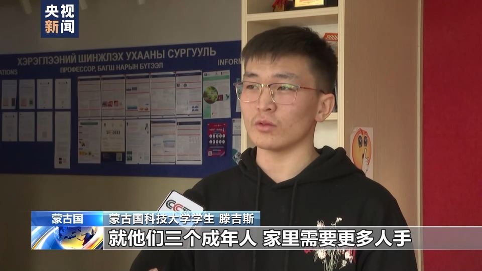 蒙古國嚴重雪災致牧民家庭受影響 大學出臺幫扶規定允許學生回家幫忙