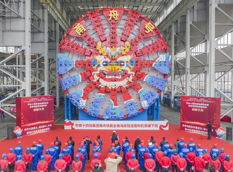 國産超大直徑盾構機“甬舟號”長沙下線 用於世界最長海底高鐵隧道