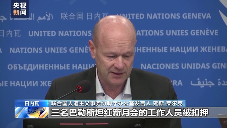 聯合國稱以軍攔截並扣押世衛組織醫療車隊