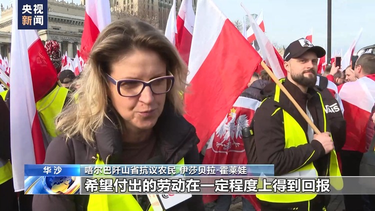 因反對歐盟農業政策 波蘭農民在華沙舉行大規模抗議