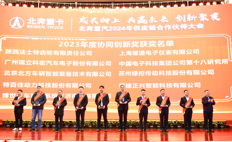 北奔重汽：全力打造邁向世界一流的商用車供應鏈新體系_fororder_微信圖片_20240229155050