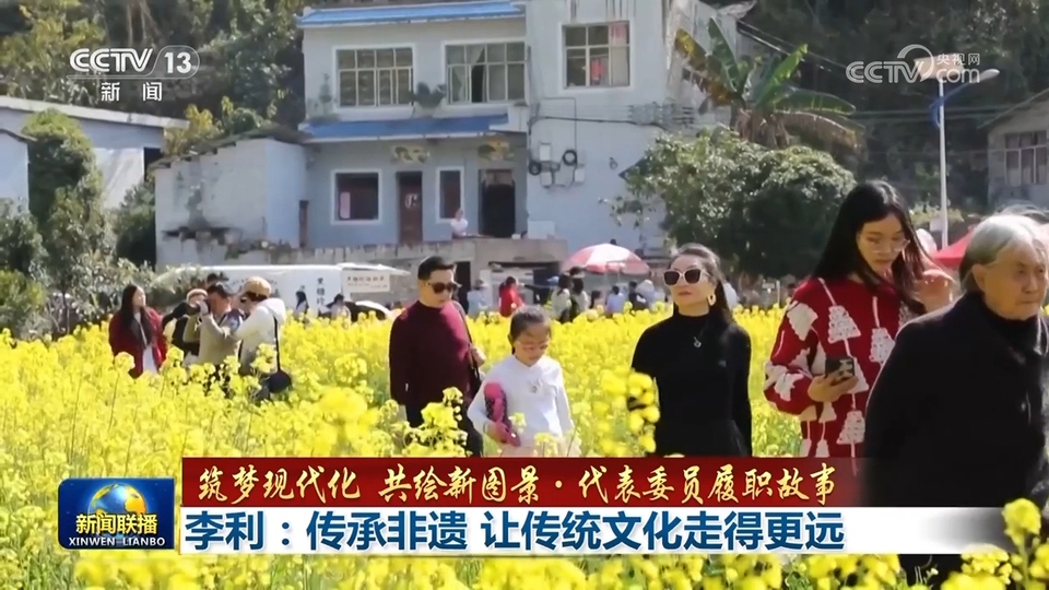 【築夢現代化 共繪新圖景·代表委員履職故事】李利：傳承非遺 讓傳統文化走得更遠
