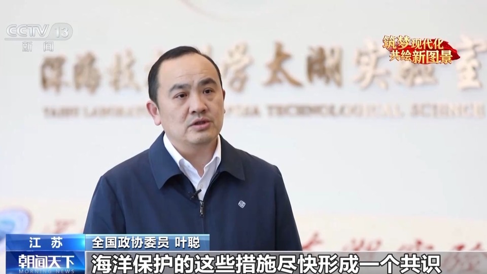 履職一年間丨在深海如何劈波斬浪探“寶藏”？他在走訪調研中得出新提案