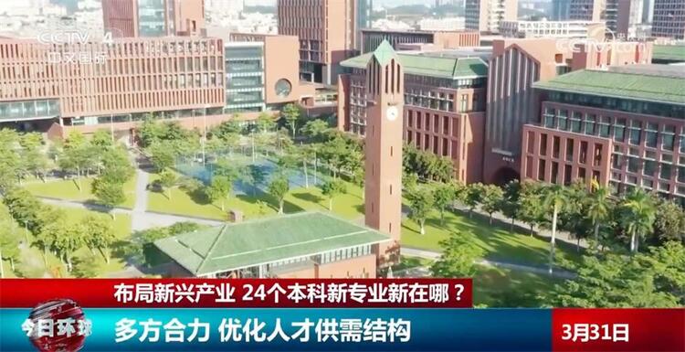 中國人才培養已開始提前佈局 24個本科新專業新在哪？