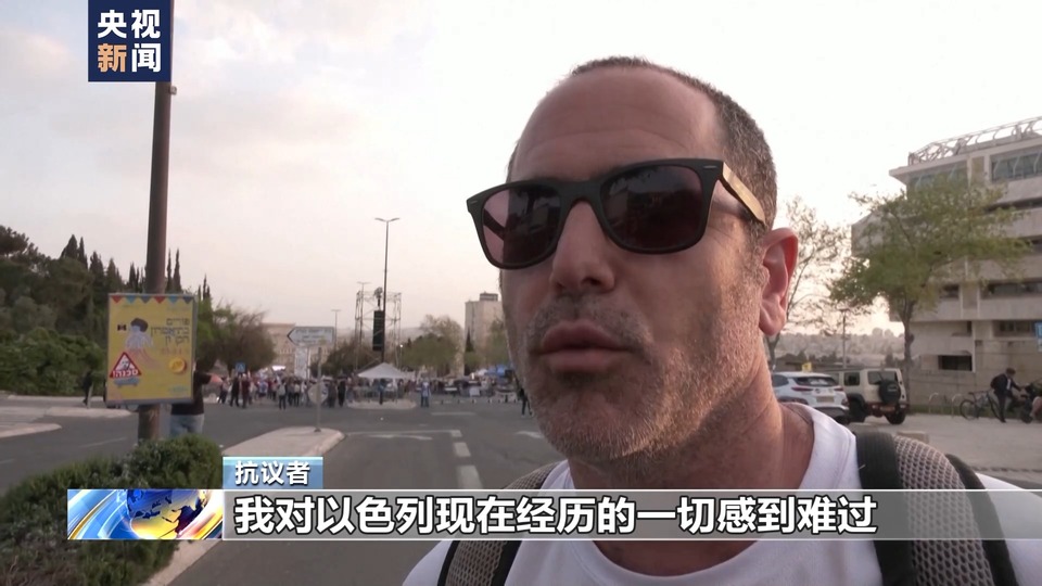 數千名以色列民眾在議會大樓外舉行抗議要求提前選舉