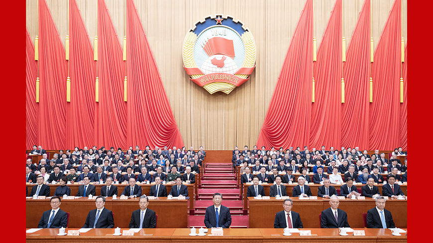 全國政協十四屆二次會議舉行閉幕會_fororder_1710076264243_527