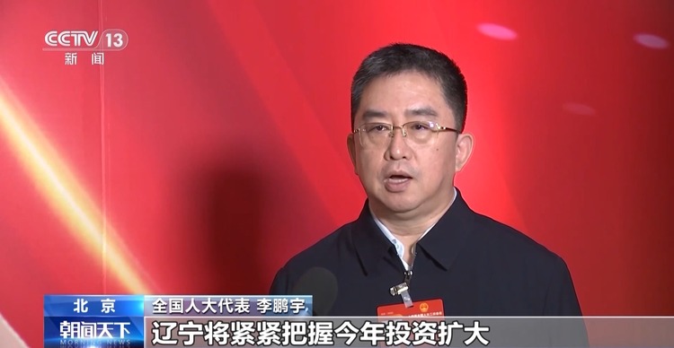 兩會同期聲丨如何推動經濟實現良性循環 代表們這樣説
