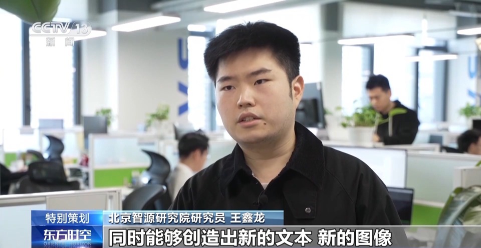 新質生産力在中國丨人才+算力+大模型……北京打造人工智能産業高地