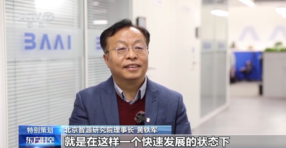 新質生産力在中國丨人才+算力+大模型……北京打造人工智能産業高地