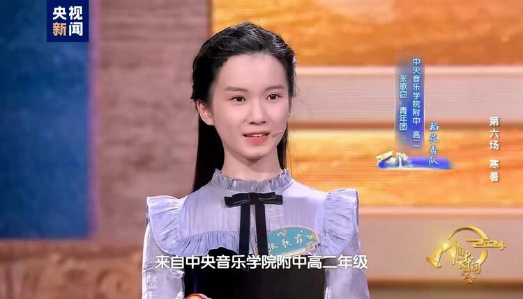 2024中國詩詞大會丨以寒暑之名，赴詩意之約