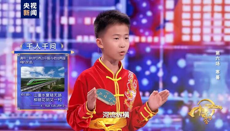 2024中國詩詞大會丨以寒暑之名，赴詩意之約