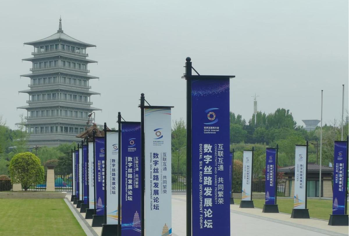 Se inaugura en Xi'an el Foro de Desarrollo de la Ruta Digital de la Seda de la Conferencia Mundial de Internet_fororder_圖片3