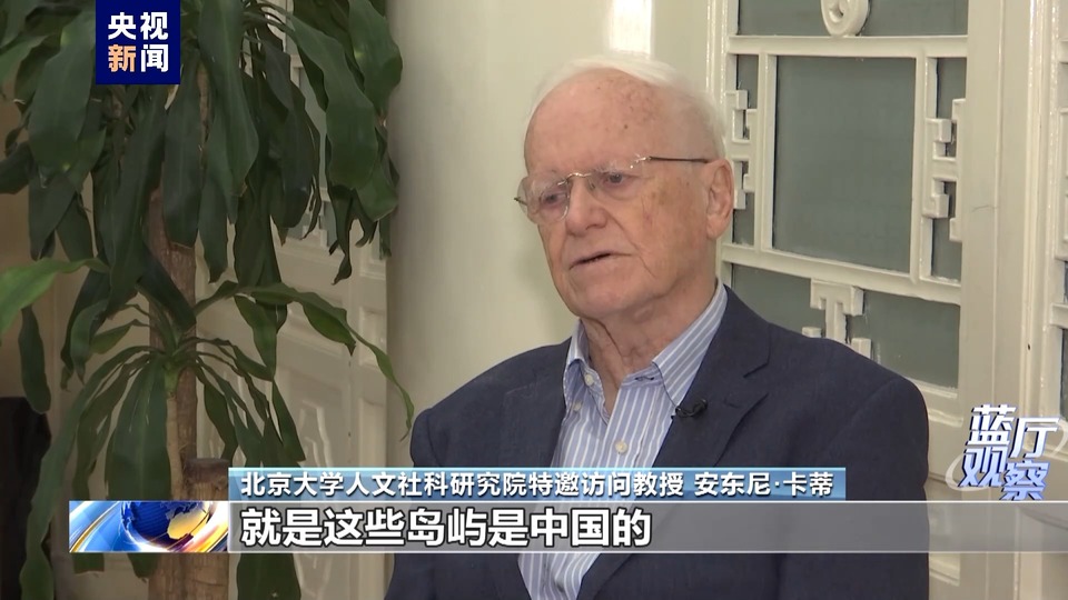 藍廳觀察丨英國學者力證中國對南海諸島擁有無可爭辯的主權