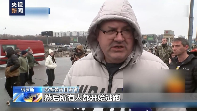 如何發生？傷亡為何如此嚴重？誰是幕後黑手？三問莫斯科州音樂廳恐襲事件