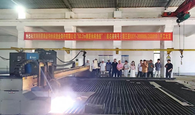 海南省第一批規範化休閒漁船開工建造_fororder_海南2
