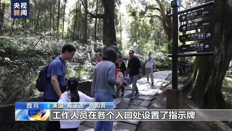 光陰的故事丨八旬美國老人跨越二十餘年的“蜀道情緣”