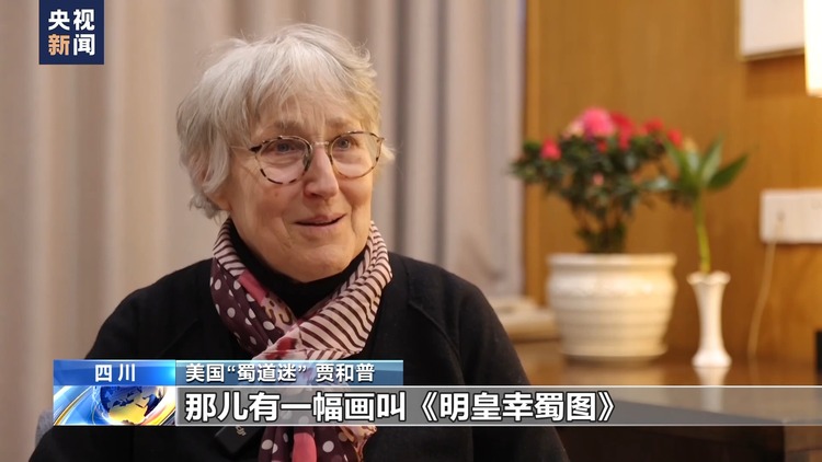 光陰的故事丨八旬美國老人跨越二十餘年的“蜀道情緣”