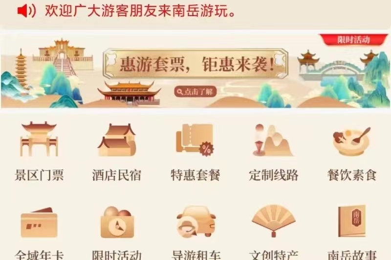 1300歲的南嶽大廟成“網紅”！看這位千年“老頑童”如何“逆生長”_fororder_微信圖片_20240501105041