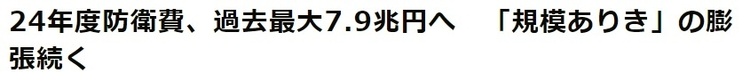 日媒質疑：美日同盟的推進勢頭還能持續多久？