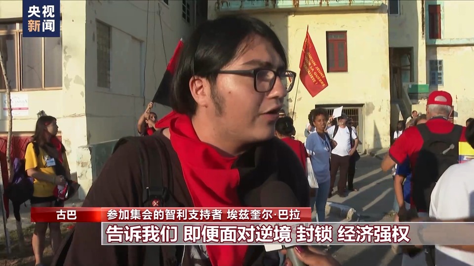 數十萬民眾在哈瓦那集會 控訴美國對古巴封鎖