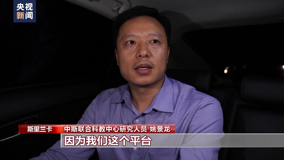 在斯裡蘭卡 有一群“樂於助人”的中國科學家