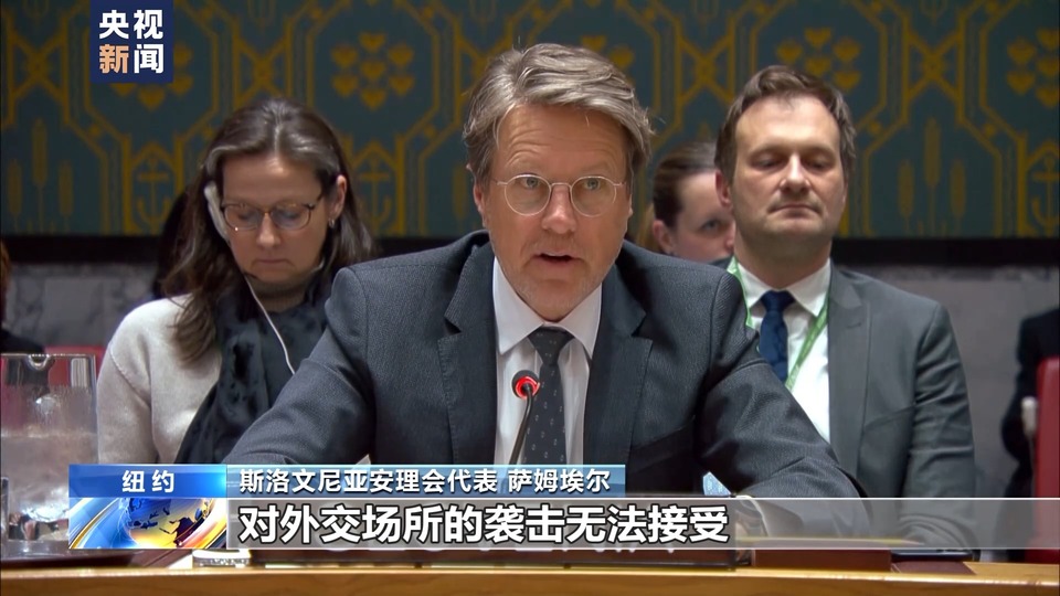 聯合國安理會就伊朗駐敘使館建築遭襲舉行緊急會議 多國呼籲避免局勢外溢