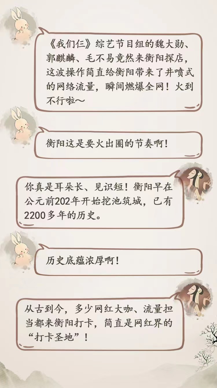 五一不忙 去趟衡陽｜跟著李白、杜甫、白居易打卡衡陽_fororder_111111