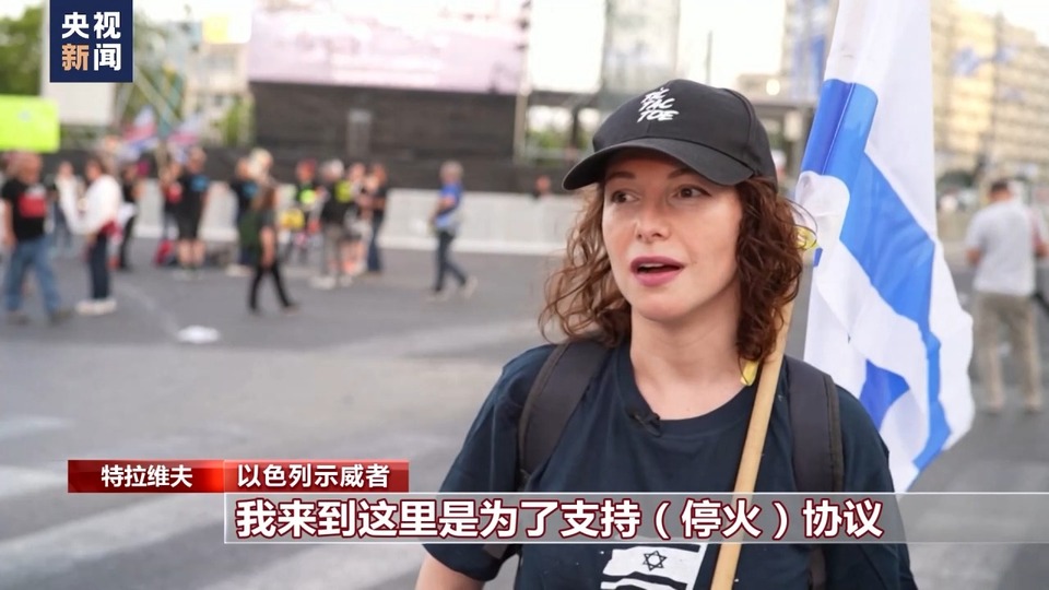 以民眾舉行示威 要求政府與哈馬斯儘快達成協定