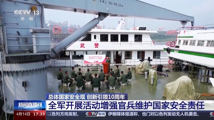 全面貫徹總體國家安全觀！全軍各部隊開展形式多樣宣傳教育活動