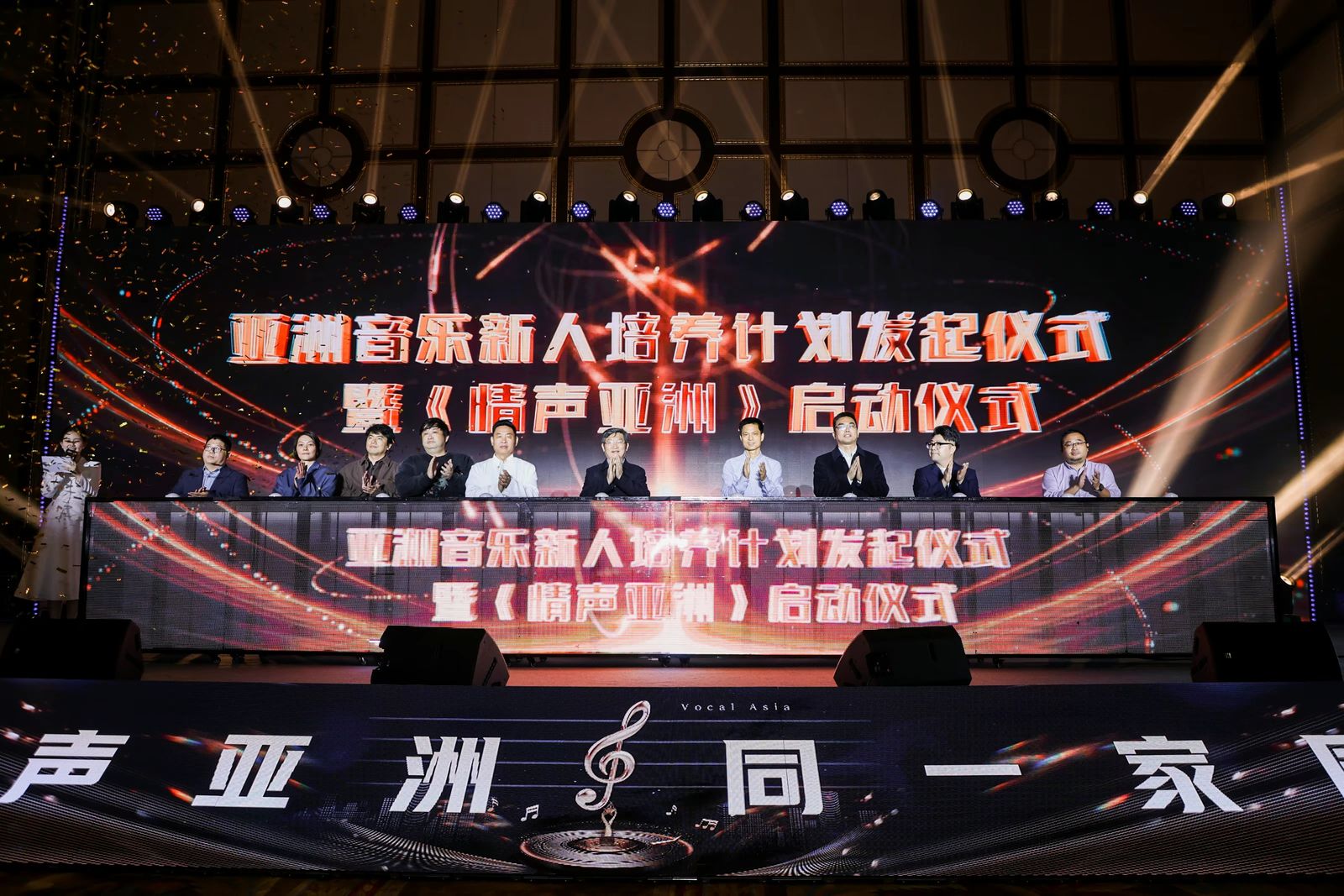 《情聲亞洲》全球新聞發佈會在湖南長沙召開_fororder_CTWC4051.heic_tplv-9lv23dm2t1-resize-animforce-v1_1600_3000_gif