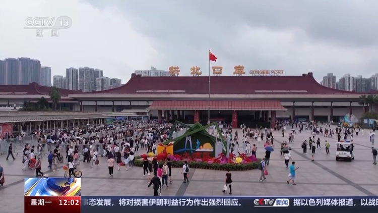 粵港澳客流高位運行 廣東多個口岸現通關高峰