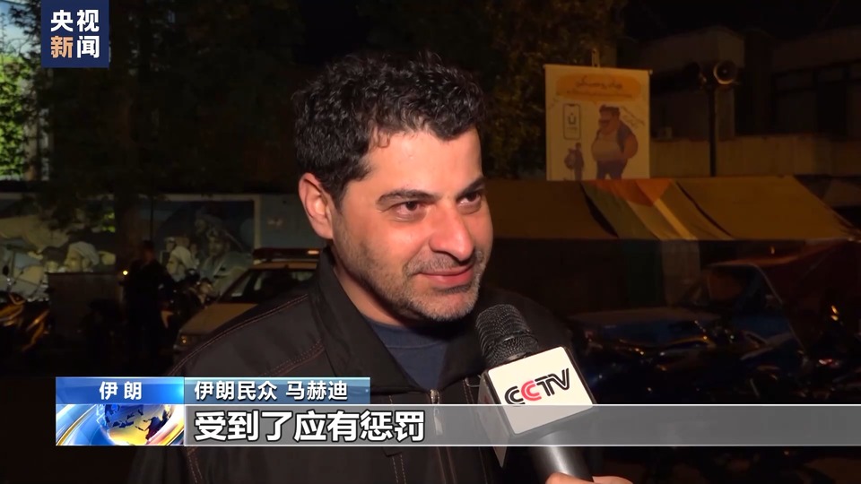 總臺記者直擊丨伊朗民眾舉行集會 支持軍方對以打擊