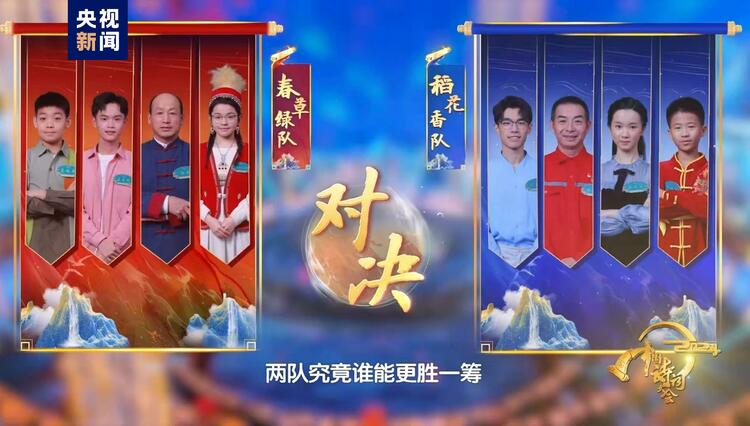 2024中國詩詞大會丨以寒暑之名，赴詩意之約
