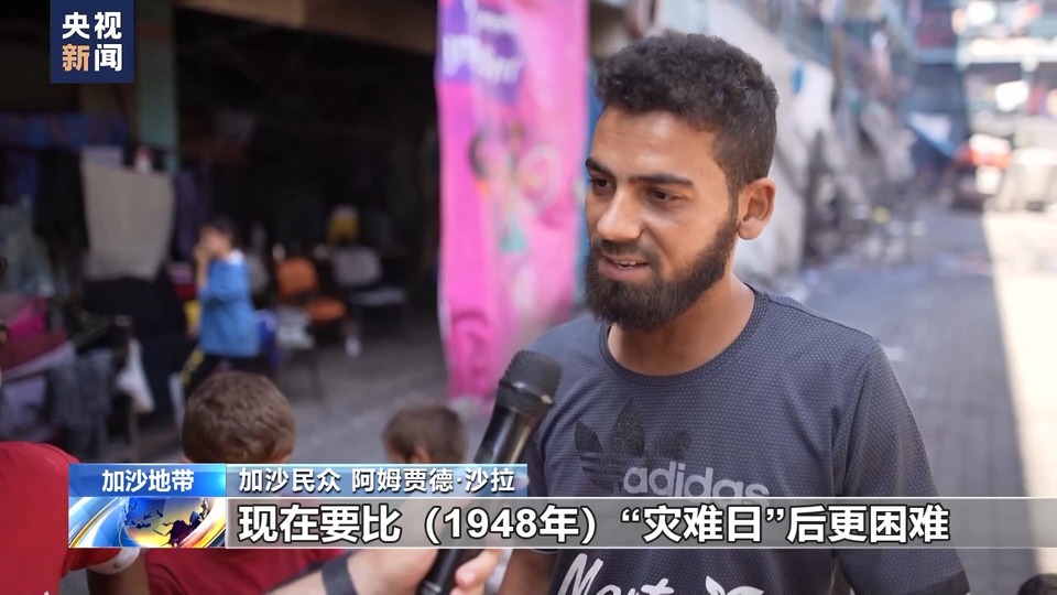 巴勒斯坦迎來第76個“災難日” 災難仍在加沙日日重復