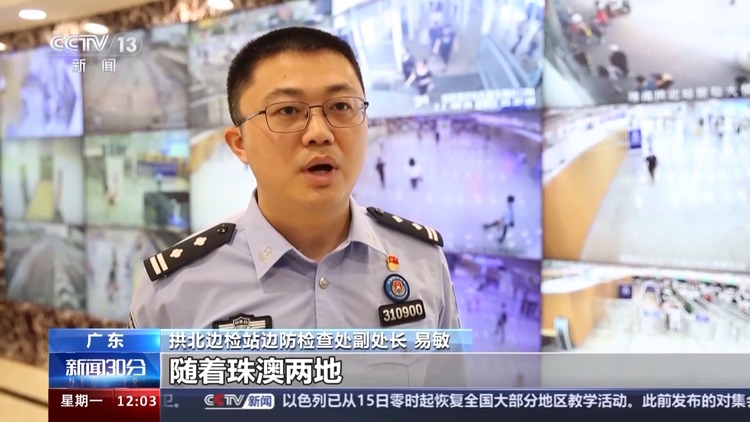 粵港澳客流高位運行 廣東多個口岸現通關高峰