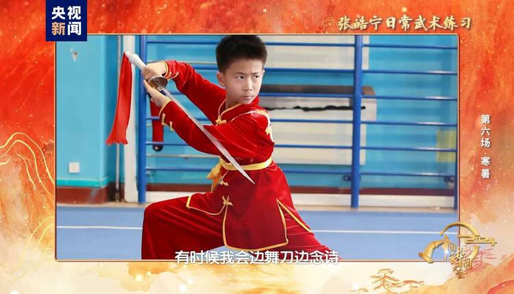 2024中國詩詞大會丨以寒暑之名，赴詩意之約