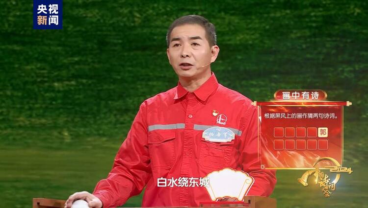 2024中國詩詞大會丨以寒暑之名，赴詩意之約
